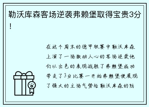 芒果体育五部门：体育教师在职称（职务）评聘、福利待遇等方面与其他学科教师享受同等待遇